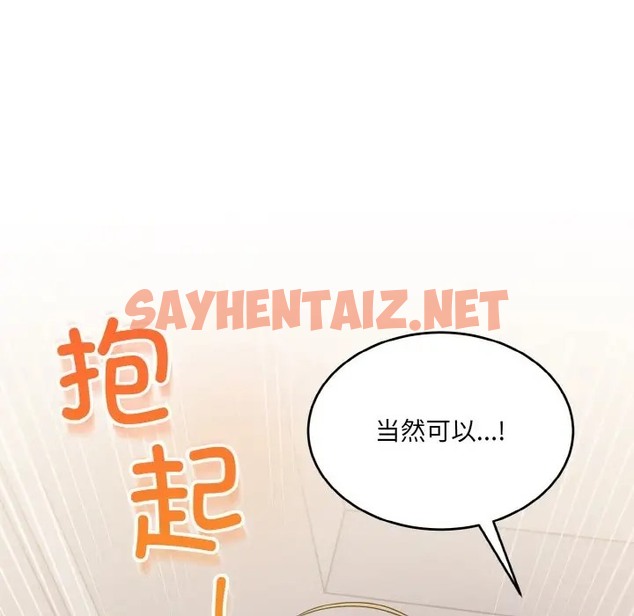 查看漫画打臉的告白 - 第11話 - sayhentaiz.net中的2023496图片