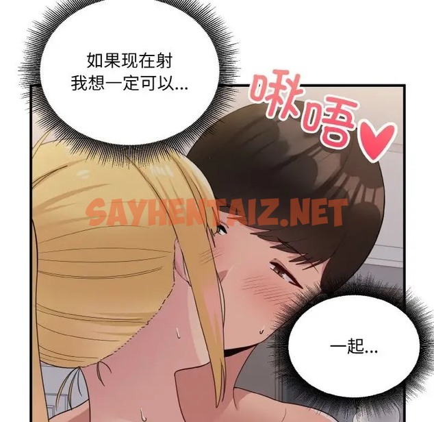 查看漫画打臉的告白 - 第11話 - sayhentaiz.net中的2023517图片