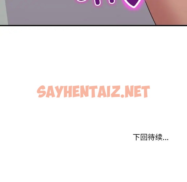 查看漫画打臉的告白 - 第11話 - sayhentaiz.net中的2023522图片