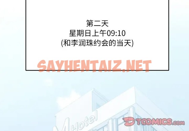 查看漫画打臉的告白 - 第12話 - sayhentaiz.net中的2047061图片