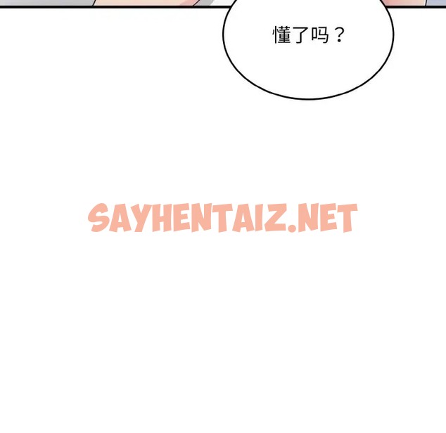 查看漫画打臉的告白 - 第12話 - sayhentaiz.net中的2047083图片