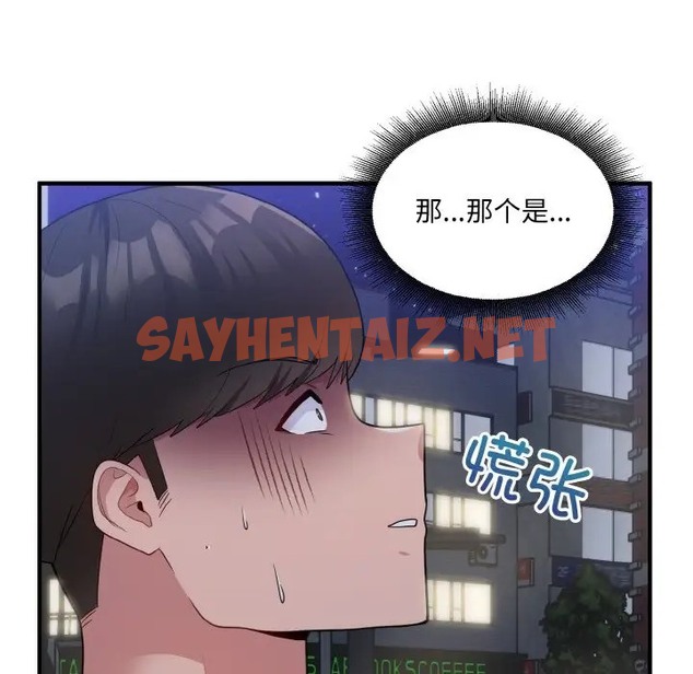 查看漫画打臉的告白 - 第12話 - sayhentaiz.net中的2047152图片