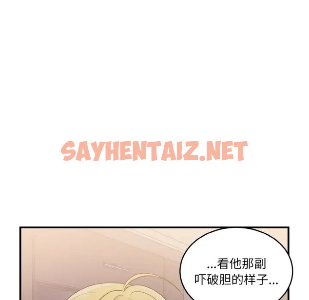 查看漫画打臉的告白 - 第12話 - sayhentaiz.net中的2047156图片