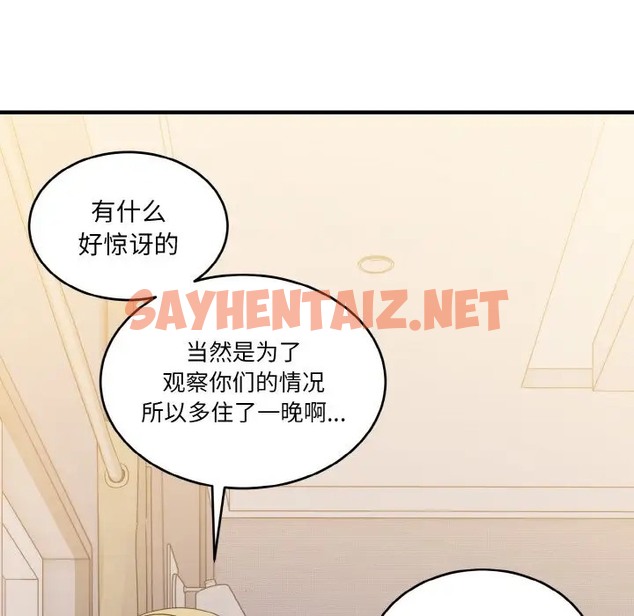 查看漫画打臉的告白 - 第12話 - sayhentaiz.net中的2047160图片