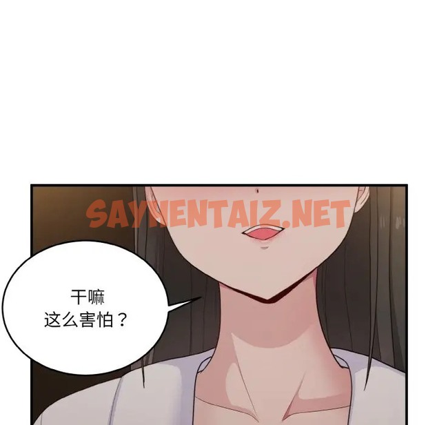 查看漫画打臉的告白 - 第12話 - sayhentaiz.net中的2047191图片