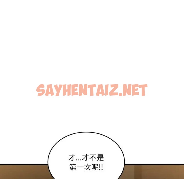 查看漫画打臉的告白 - 第12話 - sayhentaiz.net中的2047195图片