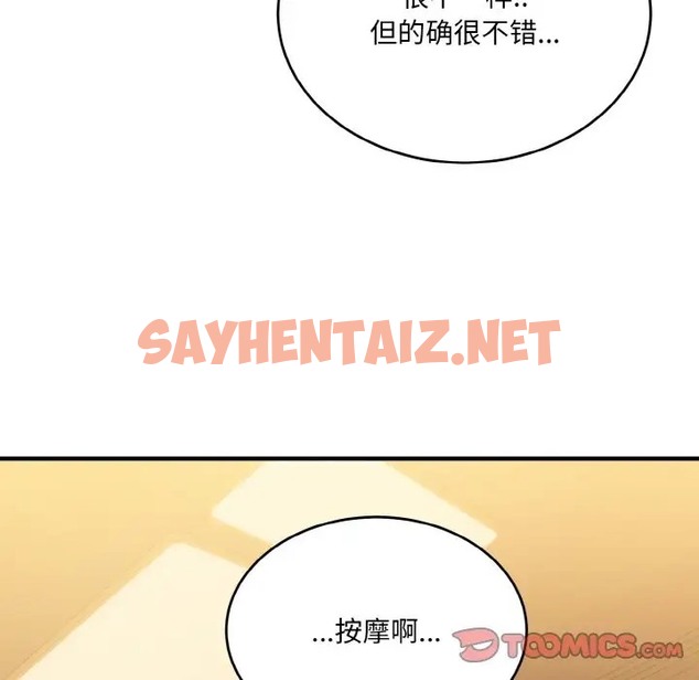 查看漫画打臉的告白 - 第13話 - sayhentaiz.net中的2070455图片