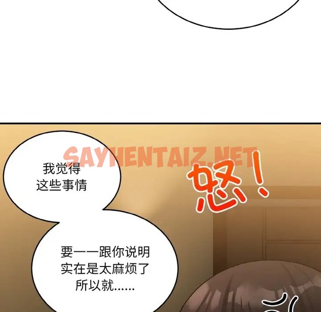 查看漫画打臉的告白 - 第13話 - sayhentaiz.net中的2070461图片