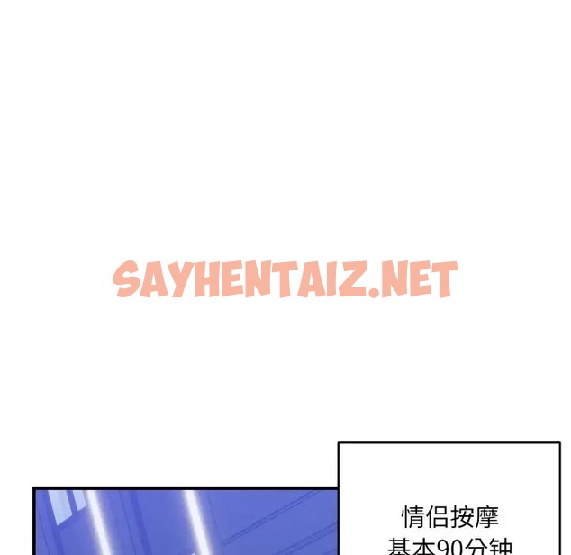 查看漫画打臉的告白 - 第13話 - sayhentaiz.net中的2070465图片