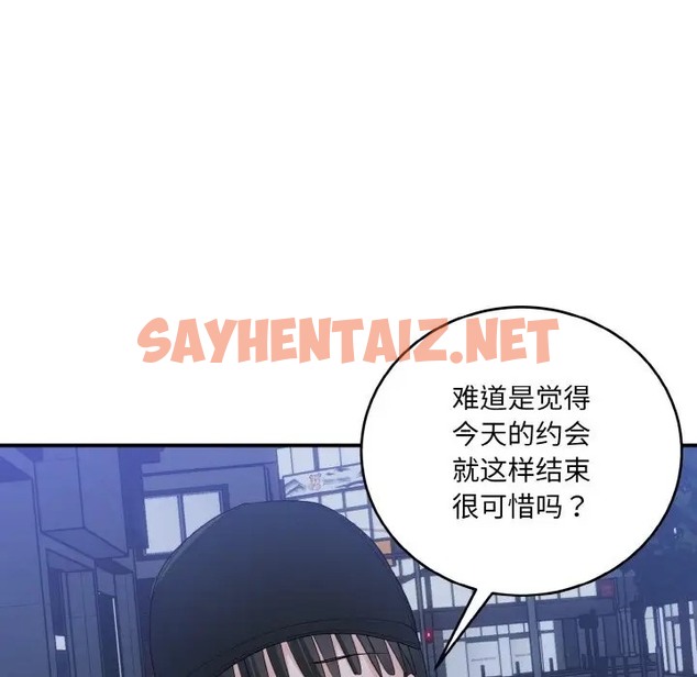 查看漫画打臉的告白 - 第13話 - sayhentaiz.net中的2070475图片