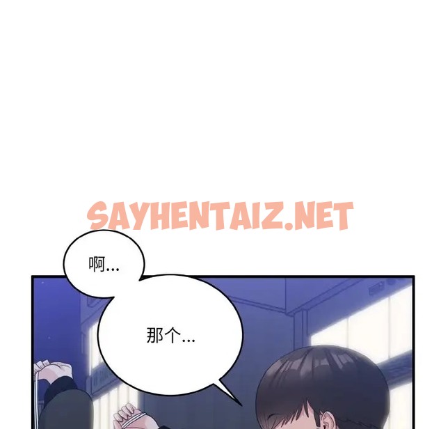 查看漫画打臉的告白 - 第13話 - sayhentaiz.net中的2070484图片