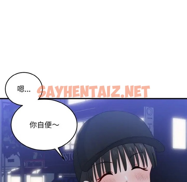 查看漫画打臉的告白 - 第13話 - sayhentaiz.net中的2070488图片