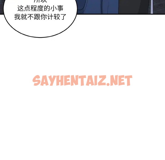 查看漫画打臉的告白 - 第13話 - sayhentaiz.net中的2070490图片