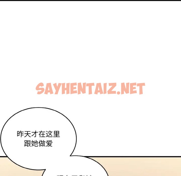 查看漫画打臉的告白 - 第13話 - sayhentaiz.net中的2070507图片