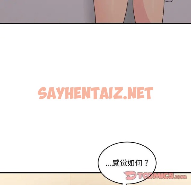 查看漫画打臉的告白 - 第13話 - sayhentaiz.net中的2070518图片