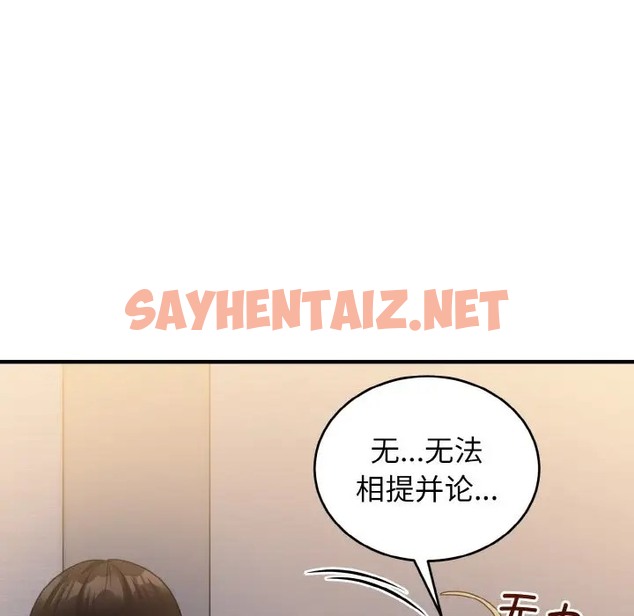 查看漫画打臉的告白 - 第13話 - sayhentaiz.net中的2070543图片