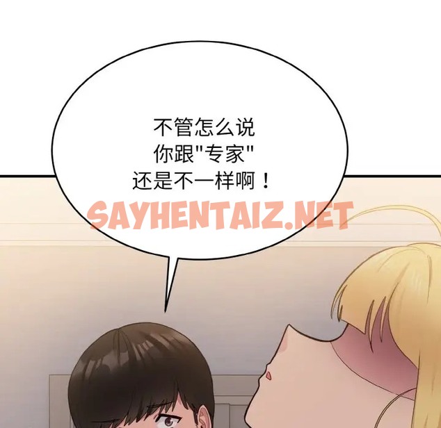 查看漫画打臉的告白 - 第13話 - sayhentaiz.net中的2070546图片