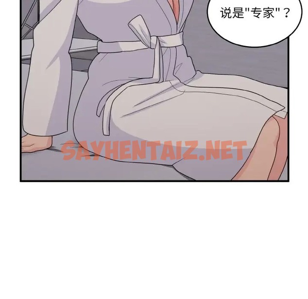 查看漫画打臉的告白 - 第13話 - sayhentaiz.net中的2070549图片