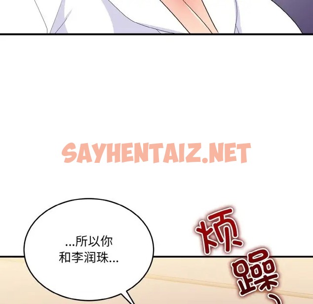 查看漫画打臉的告白 - 第13話 - sayhentaiz.net中的2070553图片