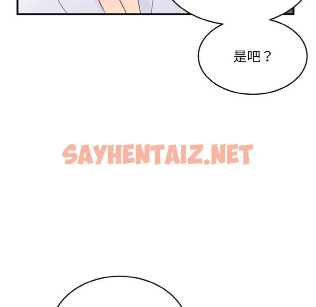 查看漫画打臉的告白 - 第13話 - sayhentaiz.net中的2070561图片