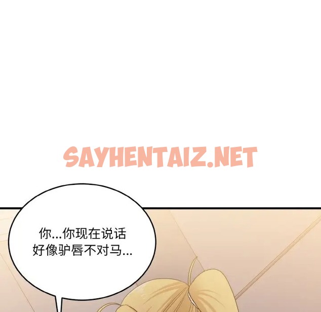 查看漫画打臉的告白 - 第13話 - sayhentaiz.net中的2070564图片