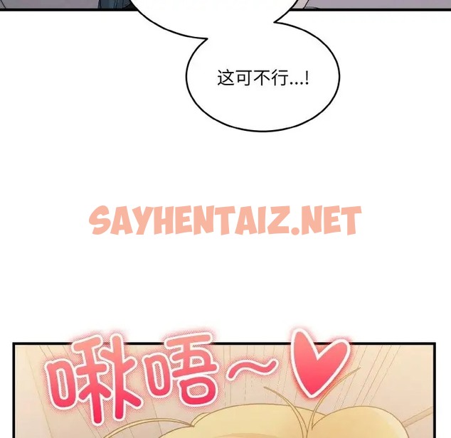 查看漫画打臉的告白 - 第13話 - sayhentaiz.net中的2070566图片