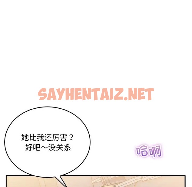 查看漫画打臉的告白 - 第13話 - sayhentaiz.net中的2070575图片