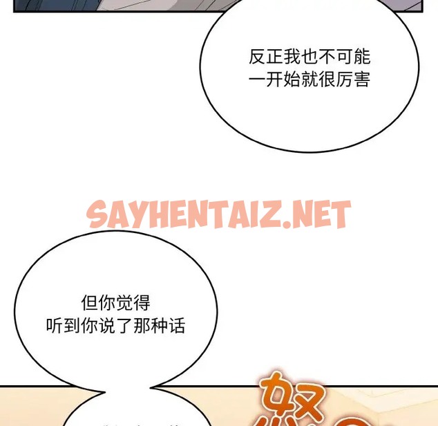 查看漫画打臉的告白 - 第13話 - sayhentaiz.net中的2070577图片