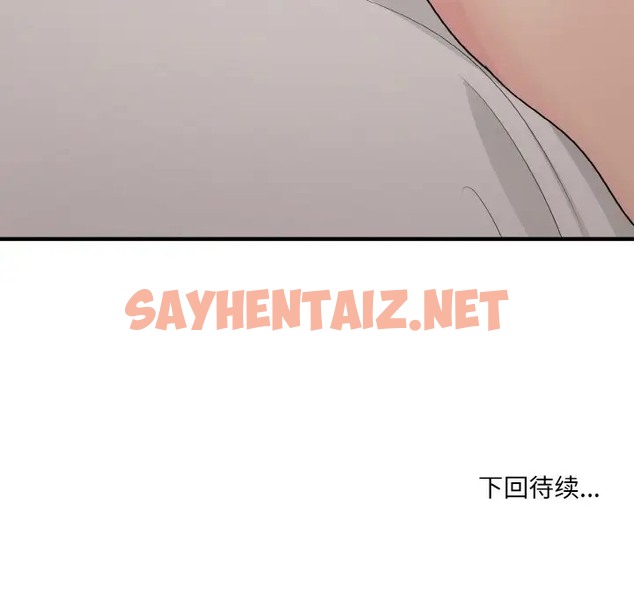 查看漫画打臉的告白 - 第13話 - sayhentaiz.net中的2070592图片