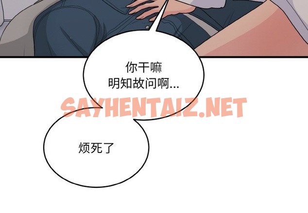 查看漫画打臉的告白 - 第14話 - sayhentaiz.net中的2115084图片