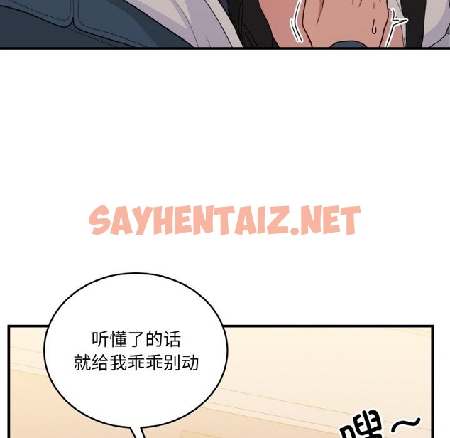 查看漫画打臉的告白 - 第14話 - sayhentaiz.net中的2115087图片