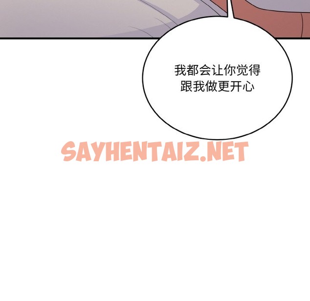 查看漫画打臉的告白 - 第14話 - sayhentaiz.net中的2115092图片