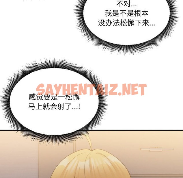 查看漫画打臉的告白 - 第14話 - sayhentaiz.net中的2115114图片