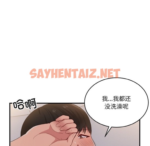 查看漫画打臉的告白 - 第14話 - sayhentaiz.net中的2115135图片