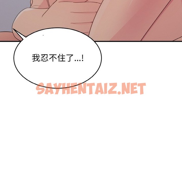 查看漫画打臉的告白 - 第14話 - sayhentaiz.net中的2115147图片