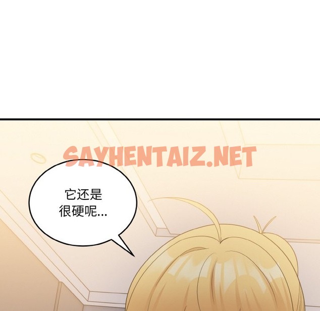 查看漫画打臉的告白 - 第14話 - sayhentaiz.net中的2115169图片