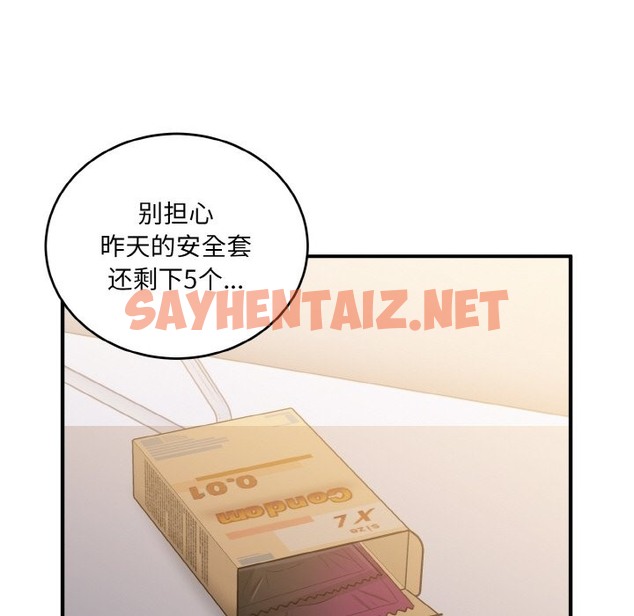 查看漫画打臉的告白 - 第14話 - sayhentaiz.net中的2115177图片