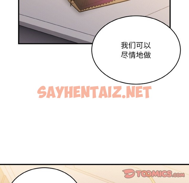 查看漫画打臉的告白 - 第14話 - sayhentaiz.net中的2115178图片