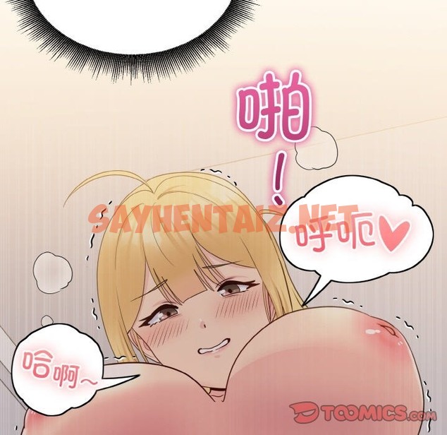 查看漫画打臉的告白 - 第14話 - sayhentaiz.net中的2115196图片