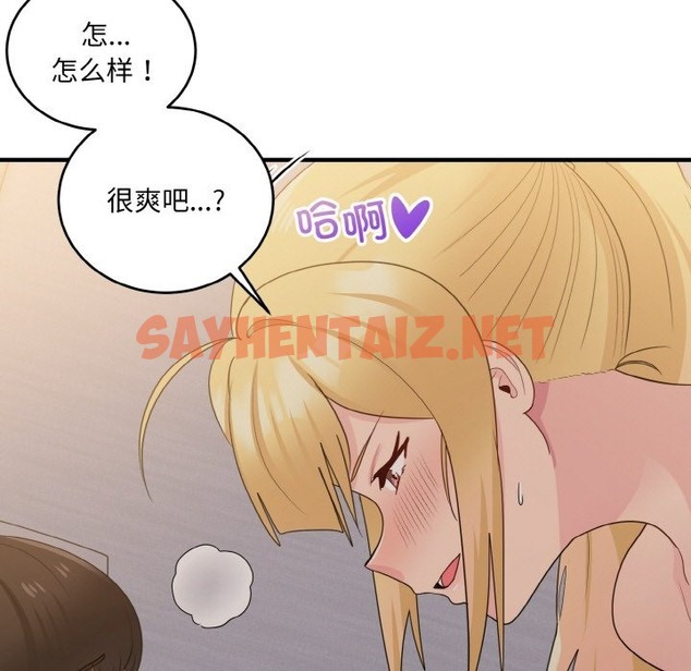 查看漫画打臉的告白 - 第14話 - sayhentaiz.net中的2115206图片