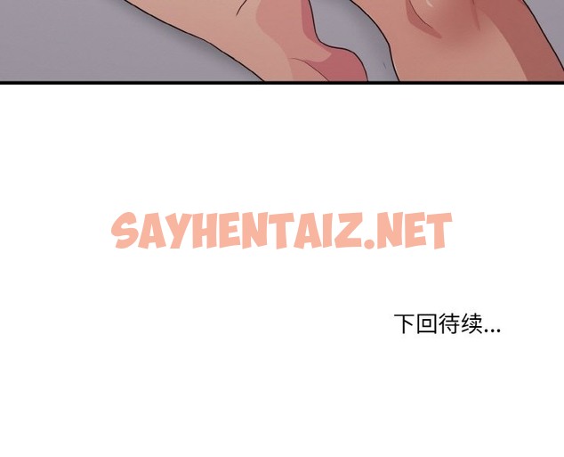 查看漫画打臉的告白 - 第14話 - sayhentaiz.net中的2115227图片