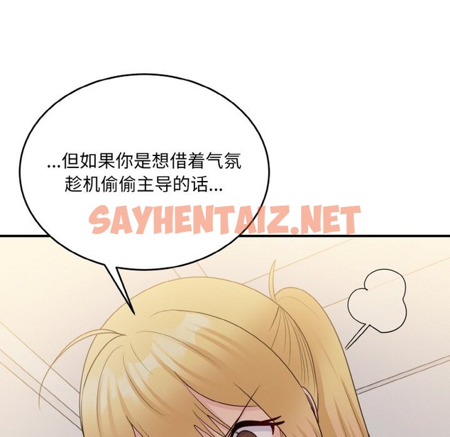 查看漫画打臉的告白 - 第15話 - sayhentaiz.net中的2137642图片