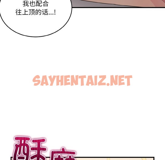 查看漫画打臉的告白 - 第15話 - sayhentaiz.net中的2137659图片