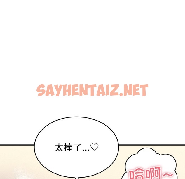 查看漫画打臉的告白 - 第15話 - sayhentaiz.net中的2137664图片