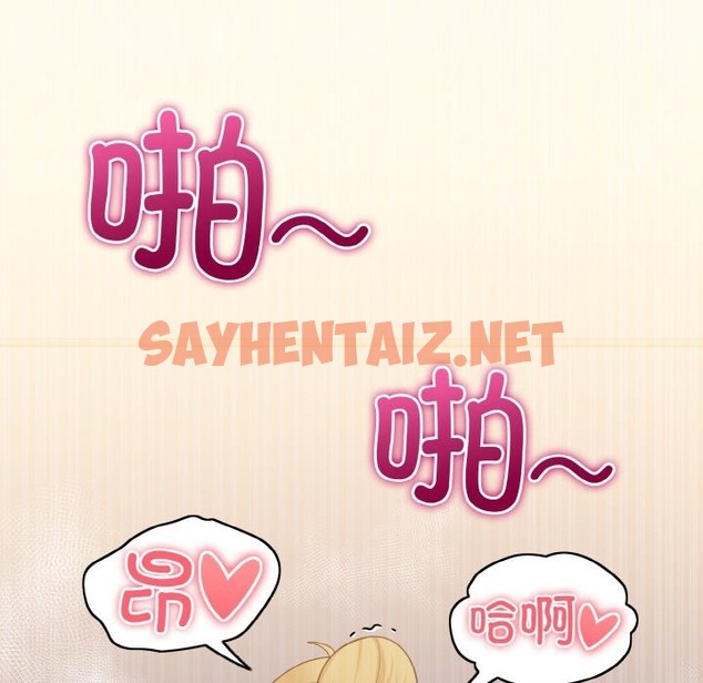 查看漫画打臉的告白 - 第15話 - sayhentaiz.net中的2137668图片