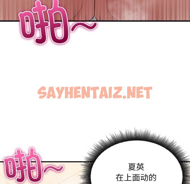 查看漫画打臉的告白 - 第15話 - sayhentaiz.net中的2137670图片