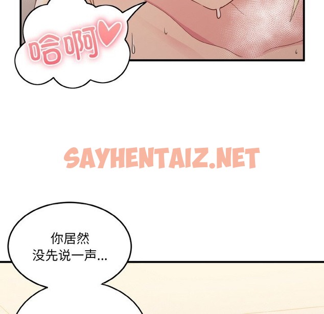 查看漫画打臉的告白 - 第15話 - sayhentaiz.net中的2137689图片