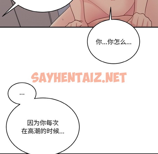 查看漫画打臉的告白 - 第15話 - sayhentaiz.net中的2137697图片