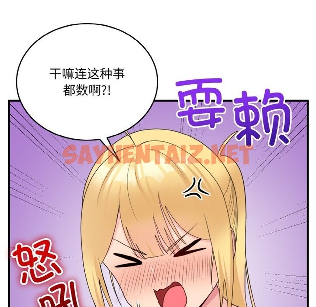 查看漫画打臉的告白 - 第15話 - sayhentaiz.net中的2137702图片