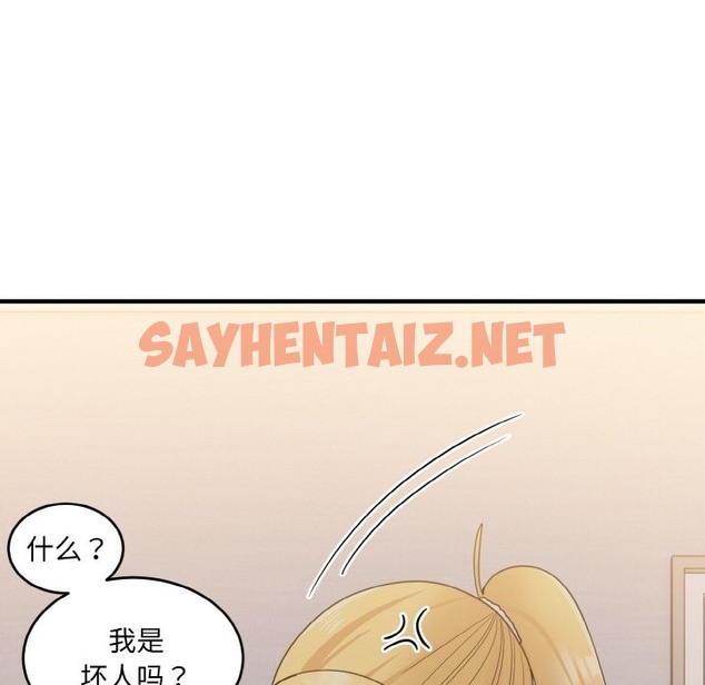 查看漫画打臉的告白 - 第15話 - sayhentaiz.net中的2137704图片